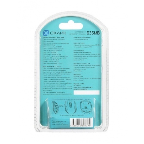 Мышь Oklick 635MB черный - фото 6