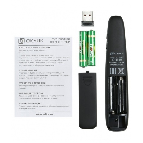 Презентер Oklick 695P Radio USB (30м) черный - фото 8