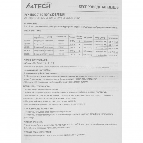 Мышь A4 V-Track G3-300N черный - фото 12
