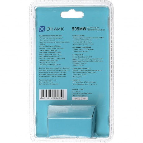 Мышь Oklick 505MW черный - фото 8