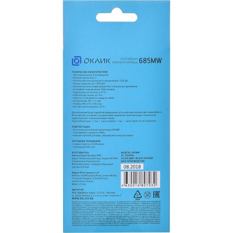 Мышь Oklick 685MW черный - фото 13