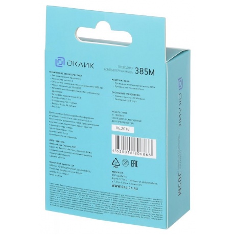 Мышь Oklick 385M черный - фото 8