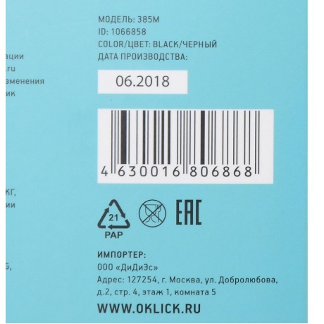 Мышь Oklick 385M черный - фото 9