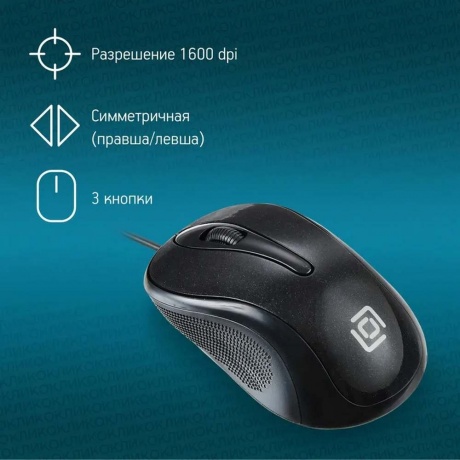 Мышь Oklick 385M черный - фото 17