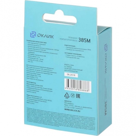 Мышь Oklick 385M черный - фото 18