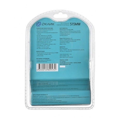 Мышь Oklick 515MW черный/серый - фото 7