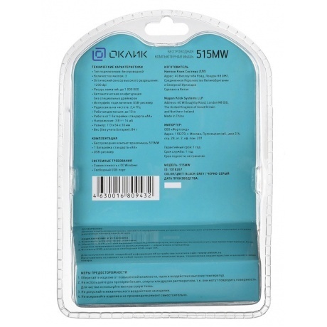 Мышь Oklick 515MW черный/серый - фото 8