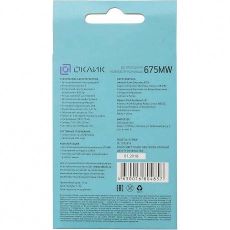 Мышь Oklick 675MW черный/красный - фото 7