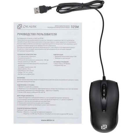Мышь Oklick 325M черный - фото 10