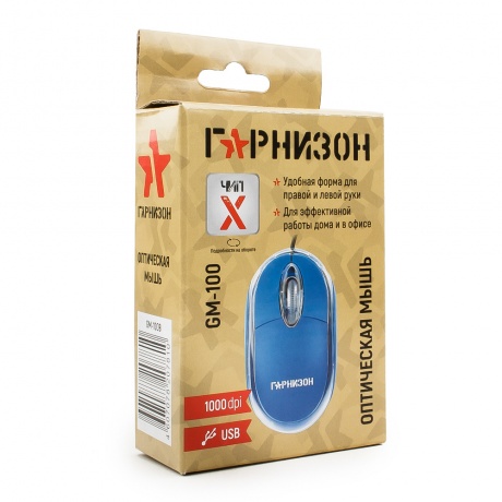 Мышь Гарнизон GM-100B blue - фото 4