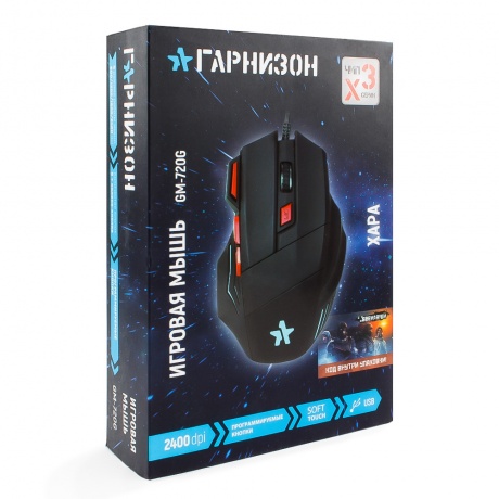 Мышь Гарнизон GM-720G black - фото 8