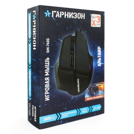 Мышь Гарнизон GM-740G black - фото 8