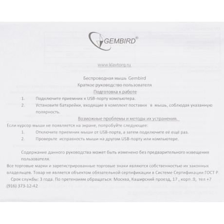 Мышь Gembird MUSW-360-LM - фото 7