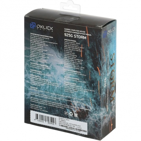 Мышь Oklick 925G STORM черный - фото 11