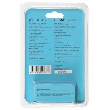 Мышь Oklick 610MWC черный - фото 8