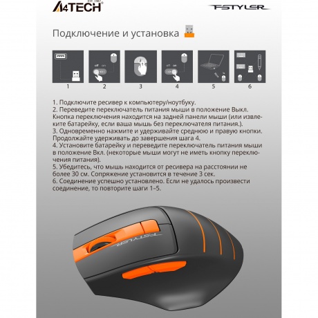 Мышь A4Tech Fstyler FG30S серый/оранжевый silent беспроводная USB (6but) - фото 27