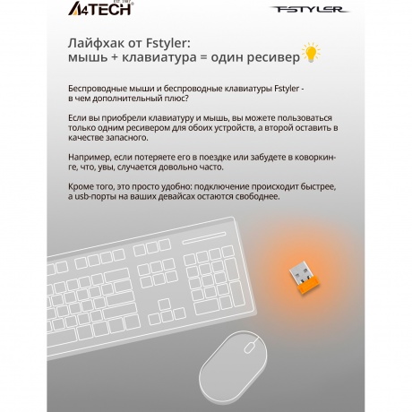 Мышь A4Tech Fstyler FG30S серый/оранжевый silent беспроводная USB (6but) - фото 31