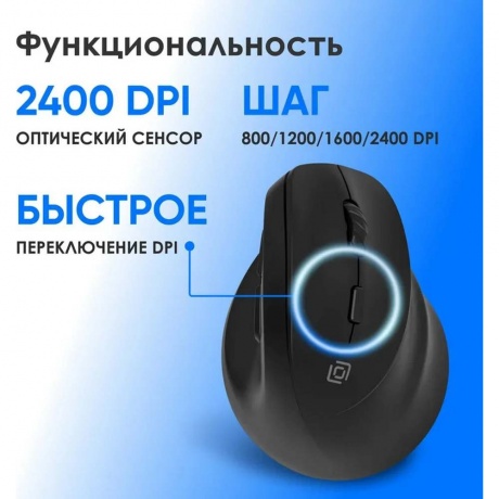 Мышь Oklick 688MW ERGO черный - фото 12
