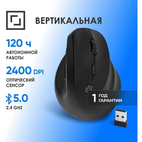 Мышь Oklick 688MW ERGO черный - фото 13