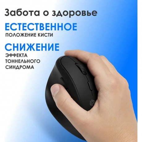 Мышь Oklick 688MW ERGO черный - фото 15