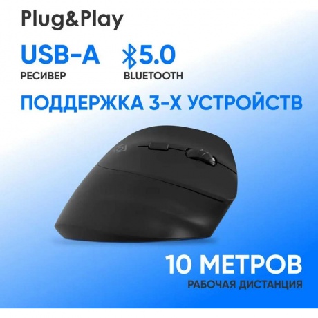 Мышь Oklick 688MW ERGO черный - фото 16