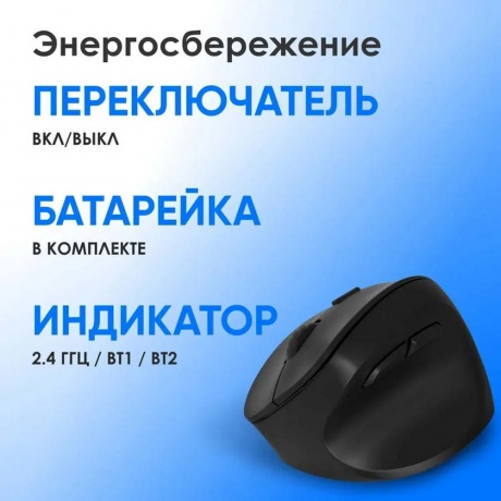 Мышь Oklick 688MW ERGO черный - фото 8