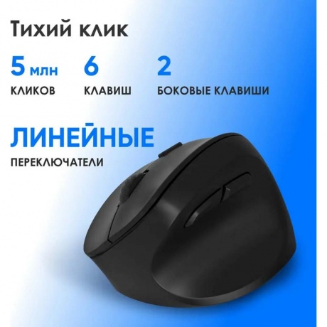 Мышь Oklick 688MW ERGO черный - фото 10