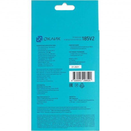 Мышь Oklick 185V2 черный - фото 7