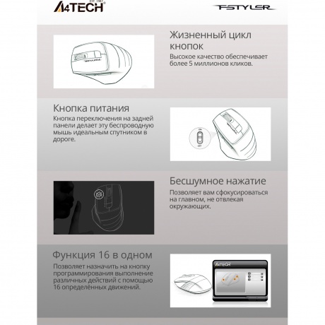 Мышь A4Tech Fstyler FG30S серый silent беспроводная USB (6but) - фото 22
