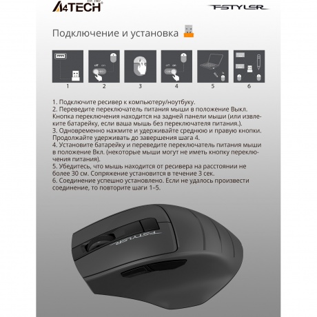 Мышь A4Tech Fstyler FG30S серый silent беспроводная USB (6but) - фото 23