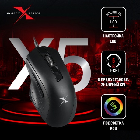 Мышь A4Tech Bloody X5 Pro черный - фото 17