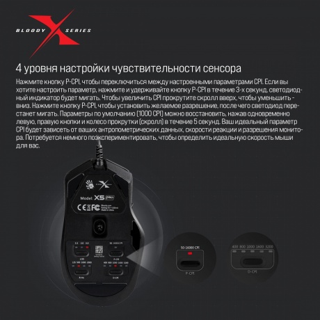 Мышь A4Tech Bloody X5 Pro черный - фото 19