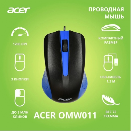 Мышь Acer OMW011 (ZL.MCEEE.002) черный/синий - фото 8