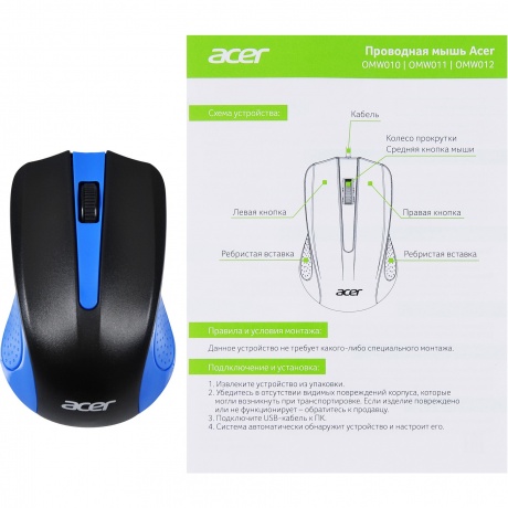 Мышь Acer OMW011 (ZL.MCEEE.002) черный/синий - фото 9