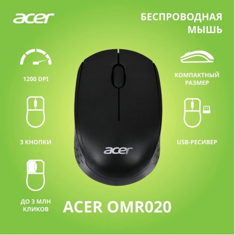 Мышь Acer OMR020 (ZL.MCEEE.006) черный - фото 7