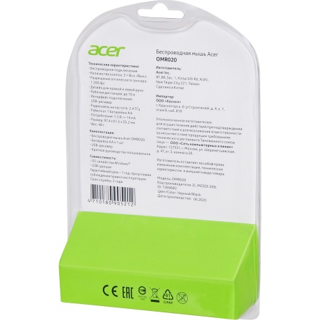 Мышь Acer OMR020 (ZL.MCEEE.006) черный - фото 10