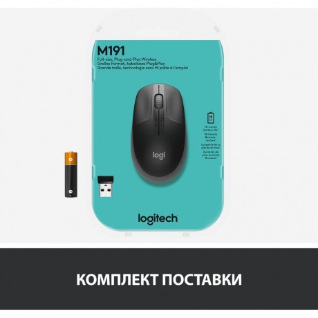 Мышь Logitech M190 черный - фото 11