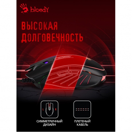Мышь A4Tech Bloody Q81 Curve черный - фото 16