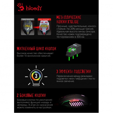 Мышь A4Tech Bloody Q81 Curve черный - фото 17