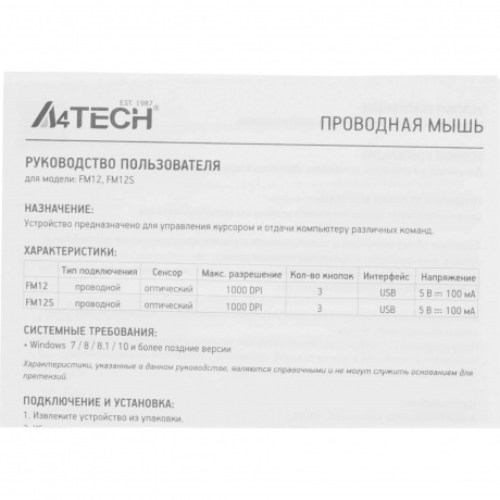Мышь A4Tech Fstyler FM12 белый - фото 8