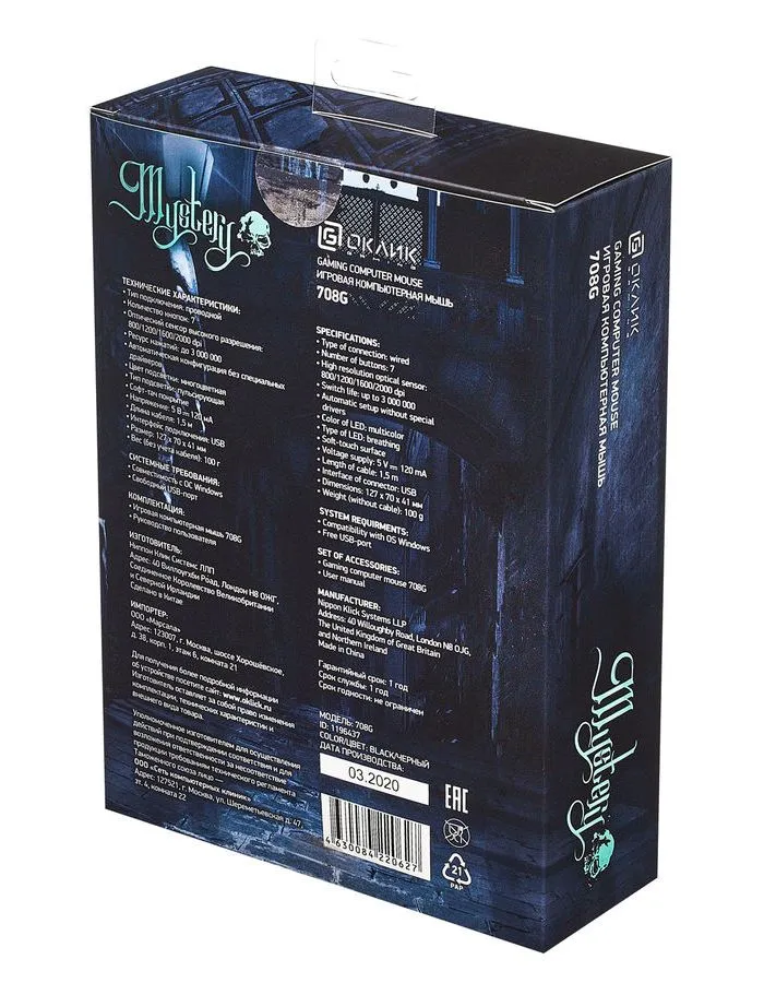 Мышь Oklick 708G MYSTERY (MG-1907) черный - фото 13
