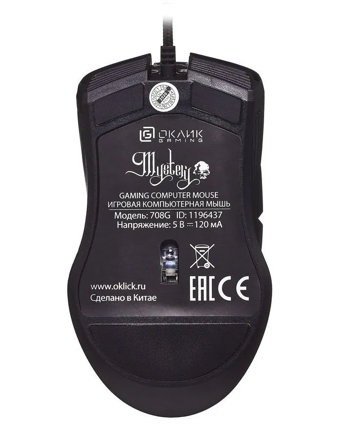 Мышь Oklick 708G MYSTERY (MG-1907) черный - фото 9