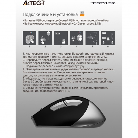 Мышь беспроводная A4Tech Fstyler FB35 Smoky Grey - фото 25