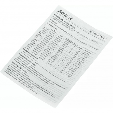 Мышь A4Tech X77 Maze - фото 13