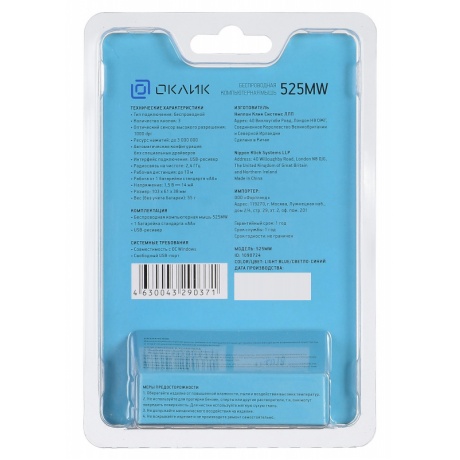 Мышь Oklick 525MW Light Blue 1090724 - фото 7