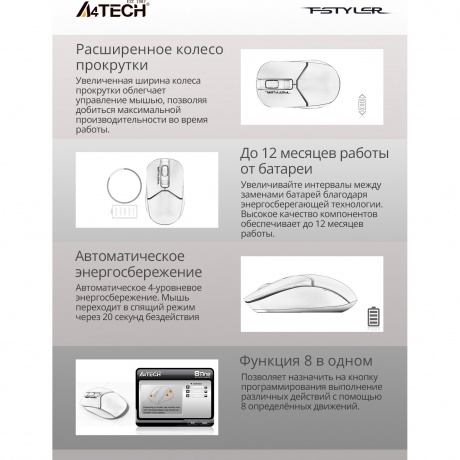 Мышь A4Tech Fstyler FG12 Panda белый/черный - фото 19