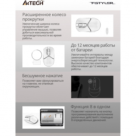 Мышь A4Tech Fstyler FG12S Panda белый/черный - фото 26