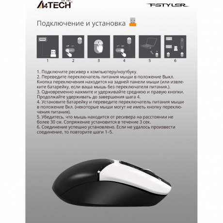 Мышь A4Tech Fstyler FG12S Panda белый/черный - фото 27