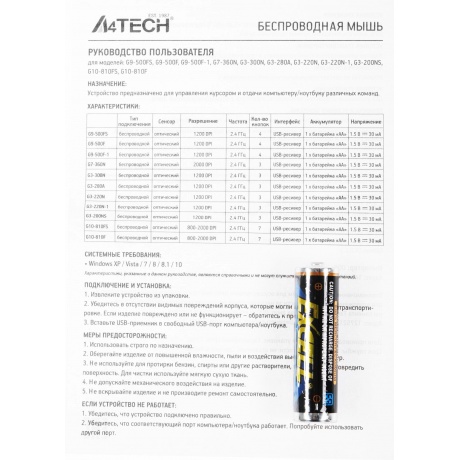 Мышь A4Tech G9-500FS Black - фото 13