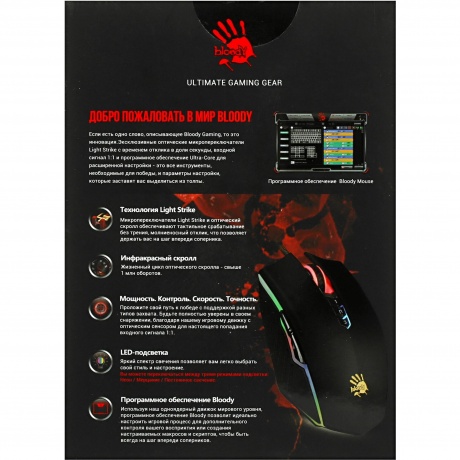 Мышь A4Tech Bloody A70 черный - фото 7
